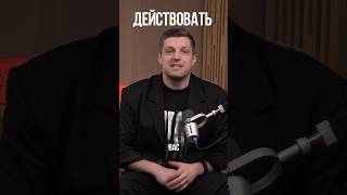 Всего один вопрос, который заставит вас действовать #shorts