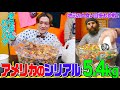 【大食い】「過去一キツい」ぞうさんパクパクがアメリカの激甘シリアル5.4kgに挑戦！店側のヤバすぎる妨害行為に困惑&大食い自慢の元アメフト選手とも対決【大胃王】【MUKBANG】【デカ盛りハンター】