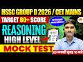 HSSC GROUP D 2026/ CET MAINS | REASONING | LIVE MOCK TEST - BY AYUSH SIR