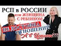 РСП или РАЗВЕДЕНКА С ПРИЦЕПОМ и психология отношений в Испании и России. Как выйти замуж за испанца