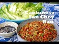 How to Make Authentic Cantonese Seafood Lettuce Wraps (生菜包)