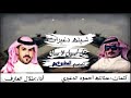 شيله الدغيرات كلمات عطالله المشلحي أداء طلال العارف شيله الدغيرات كلمات عطالله المشلحي أداء طلال العارف