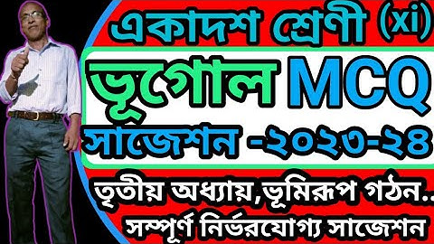 Class-11 Geography Suggestion -2023-24,MCQ chap-3,@Triyasha Study Center,#geography