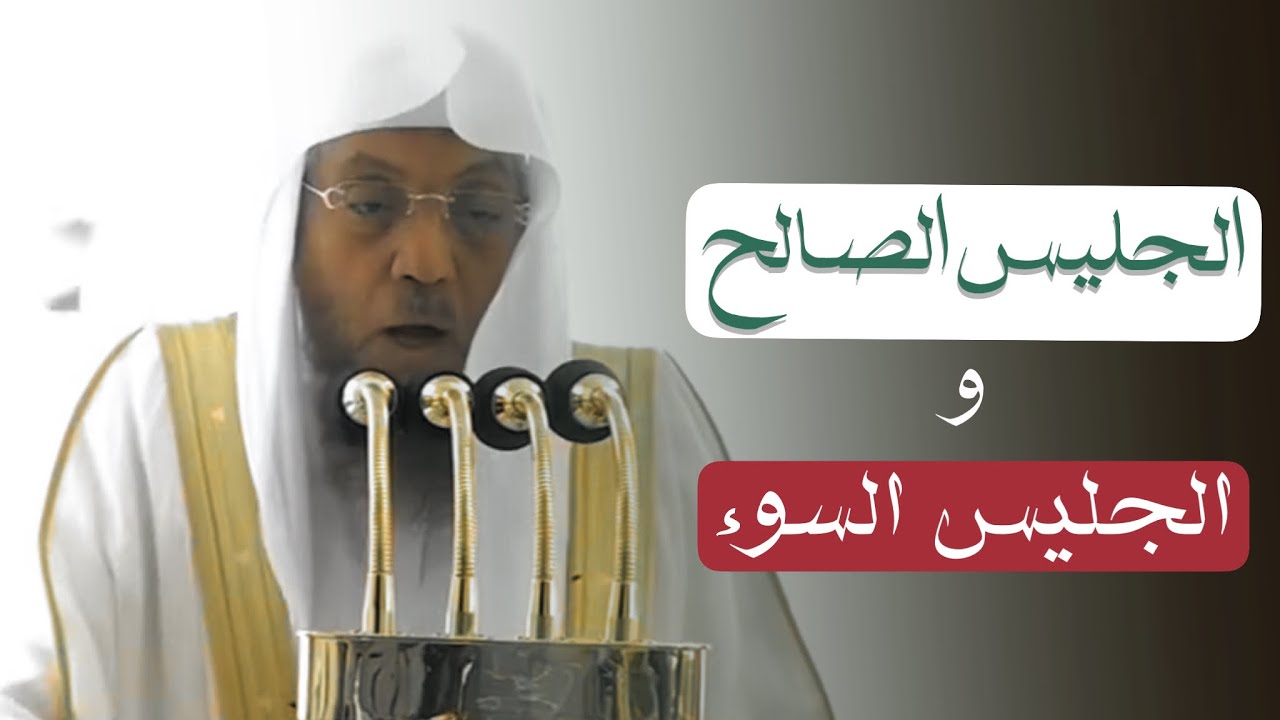 خطبة الجمعة اليوم الحرم المكي الشيخ أسامة خياط 4 شعبان 1447هـ