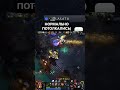 НОРМАЛЬНО ПОТОЛКАЛИСЬ) #дота2 #дота #shorts #reels #sasavot #tiktok#dota2 #twitch #memes #женщина