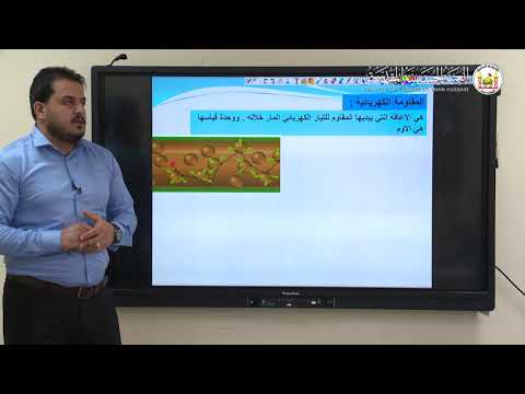 فيزياء الفصل الثالث التيار المستمر الصف ثالث المتوسط