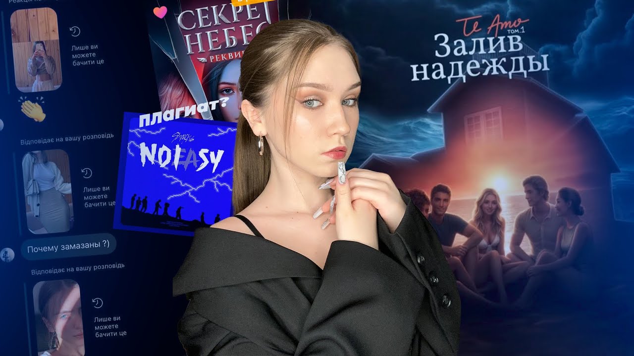 ПЛАГИАТ, НОВАЯ ИСТОРИЯ И СТАРЫЙ СКАНДАЛ/ ОТМЕНА СОТРУДНИКОВ И НОВОСТИ СЦЕНАРИСТОВ КЛУБА РОМАНТИКИ