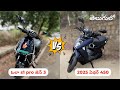 Ather 450 (2025) లేదా Ola S1 Pro Gen 3: వివరంగా రివ్యూ | దాగి ఉన్న నిజాలు ఇవే!