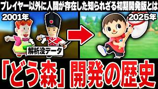 あつまれどうぶつの森 あつまれ どうぶつの森 ~無人島Diary~ (1) (てんとう虫コミックス