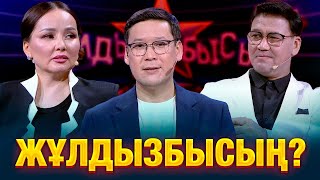 видео: Жазира Байырбекова бейнебаянға 1 үйдің қаражатын жұмсағаны рас па? | Жанболат, Жазира | Жұлдызбысың? картинка: Жазира Байырбекова бейнебаянға 1 үйдің қаражатын жұмсағаны рас па? | Жанболат, Жазира | Жұлдызбысың?