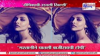 E3 social gossip Deepika Padukone Gets Trolled For Wearing An Oversized Hat screenshot 4