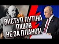 🔥Ого! Зізнання Путіна про УБИВСТВО ПРИГОЖИНА. У літаку всі були п&#39;яні? На диктатора накинулись у РФ