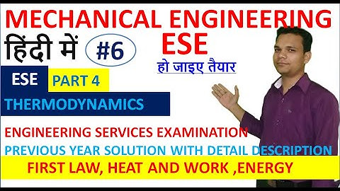 #ese previous year solved question #thermodynamics #mechanical_engineering #first_law #energy