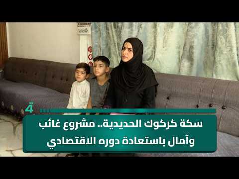 Real Estate Scams Open the Door to Losses for Home Seekers in Baghdad