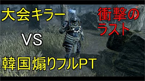 تحميل デッドバイデイライト 煽り