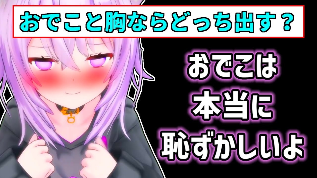 【猫又おかゆ】おでこを出すのがめっちゃ恥ずかしいおかゆ【ホロライブ切り抜き】