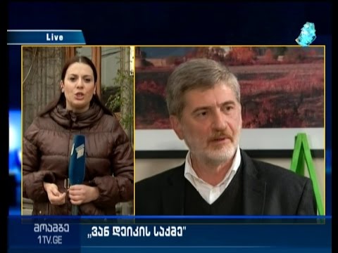 ვან დეიკის ტილოს საქმის ახალი დეტალები