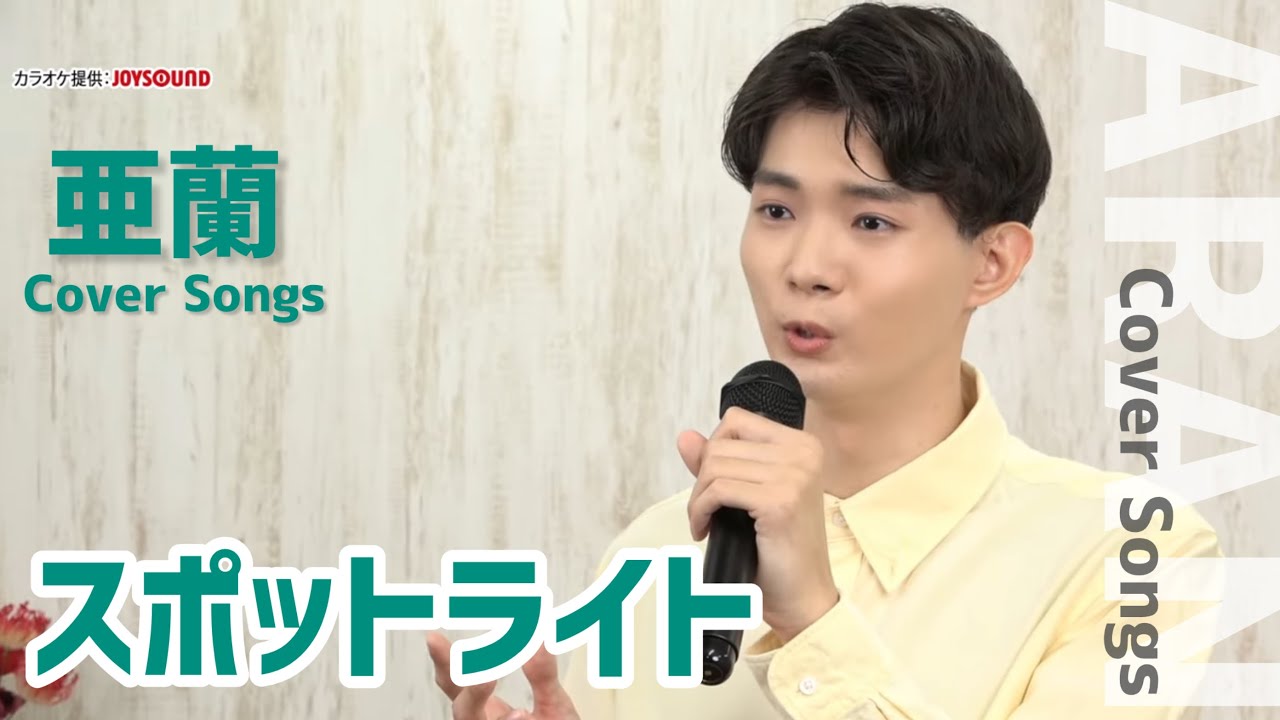 亜蘭（アラン） / TEICHIKU RECORDS