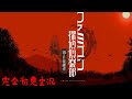 【ファミコン探偵倶楽部】消えた後継者の真相とは！【ネタバレ注意】