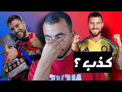 ما صدقت غير بعد 24 ساعة رحيل إينيغو مارتينيز عن برشلونة