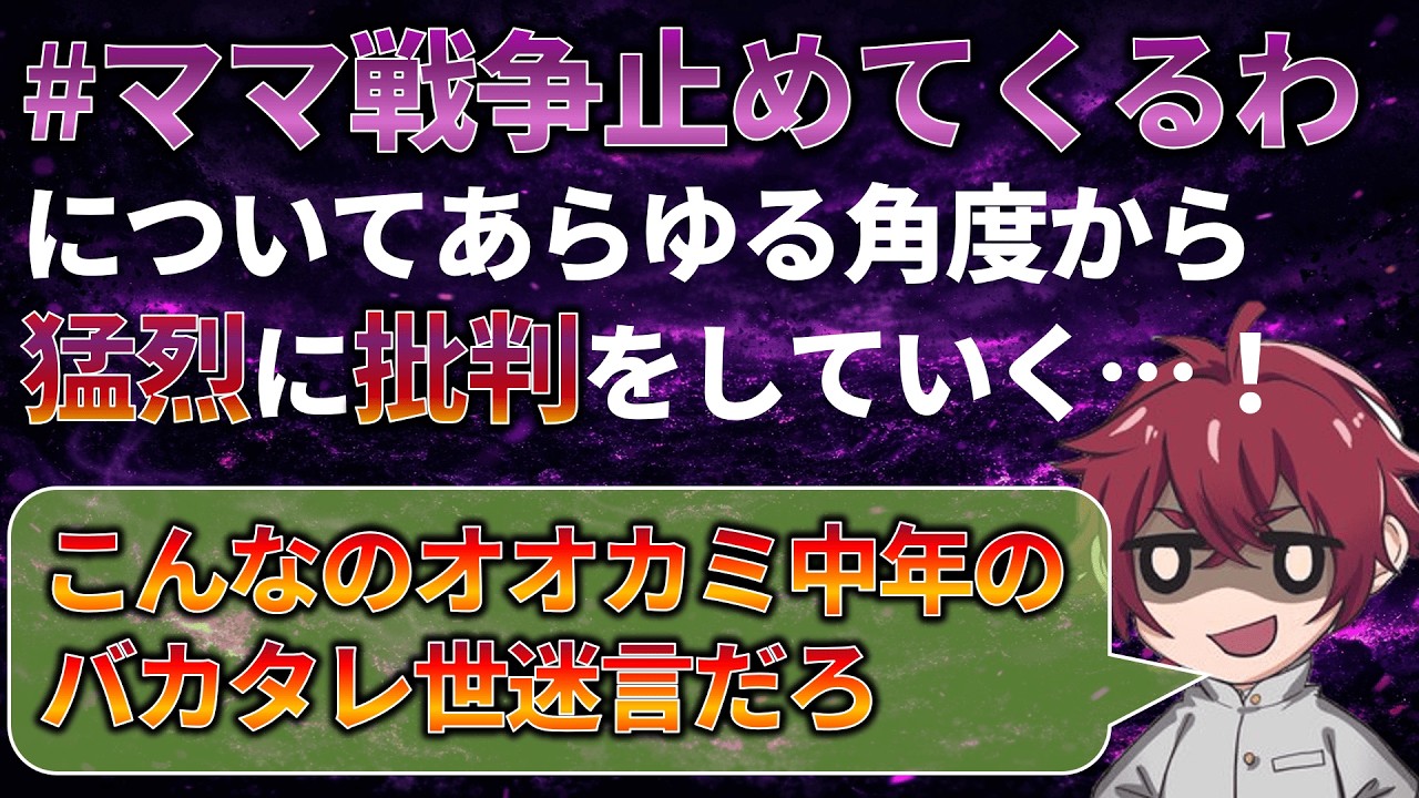 左翼は現代のオオカミ少年だという話