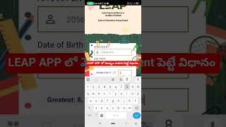 Leap App Plant indent by student login