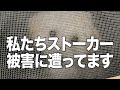 【警告】嫌がらせを受けて家を手放す事になりました