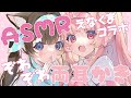 【ASMRコラボ】えなとくまで両耳同時攻めしちゃう❤【苺氷えな🍓🧸日色くま】