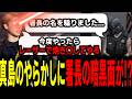 【ストグラS2】真島がとある事をして署長がおかしくなる!?シーズン1以来にあいつが帰ってきた【馬人/ジャック馬ウアー/ストグラ警察】