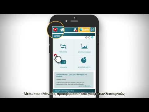 Mobile Banking Demo Video