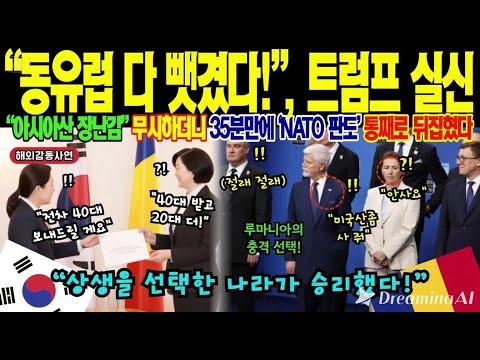 🌍🔥 유럽 중부 4개국, “한국 전차 선택” 전격 발표! 워싱턴 초비상, 35분의 기적이 뒤흔든 글로벌 방산 판도 🌍🔥