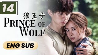 【Tekan tombol CC untuk INDO SUB】Prince Of Wolf🐺 | EP14 | Sweet | Drama Cina | Amber An, Derek Chang