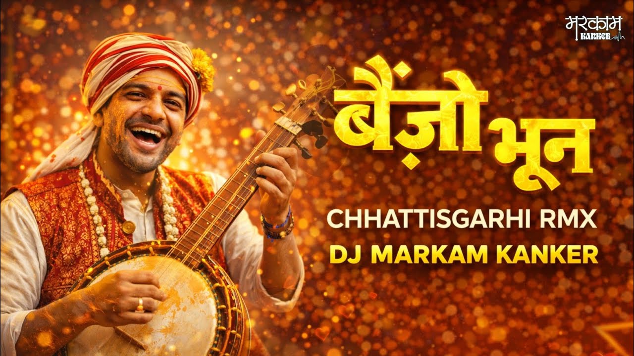 Benjo Dhun | Dj Markam Kanker | Cg Dj Remix 