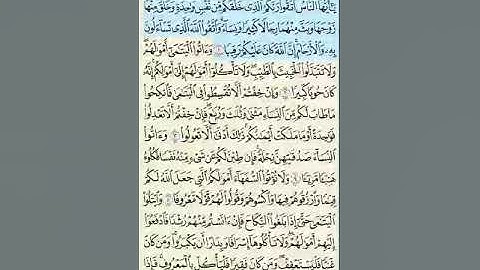 سورة النساء كاملة بصوت الشيخ سعد الغامدي والشيخ عبد الهادي كناكري.