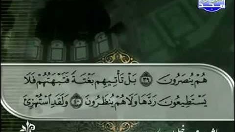 القرآن الكريم الجزء السابع عشر - الشيخ محمود خليل الحصرى