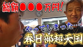 [Runaway] Super Heaven sends your wallet to heaven! A runaway Garedori goes on a shopping spree. ...