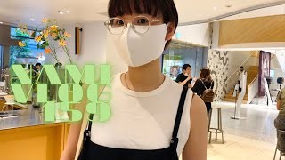 【VLOG.159】母校に行ってきました。そのあと新宿で買い物。CHILLなTOKYO LIFE/COMOLI Scye AURALEE