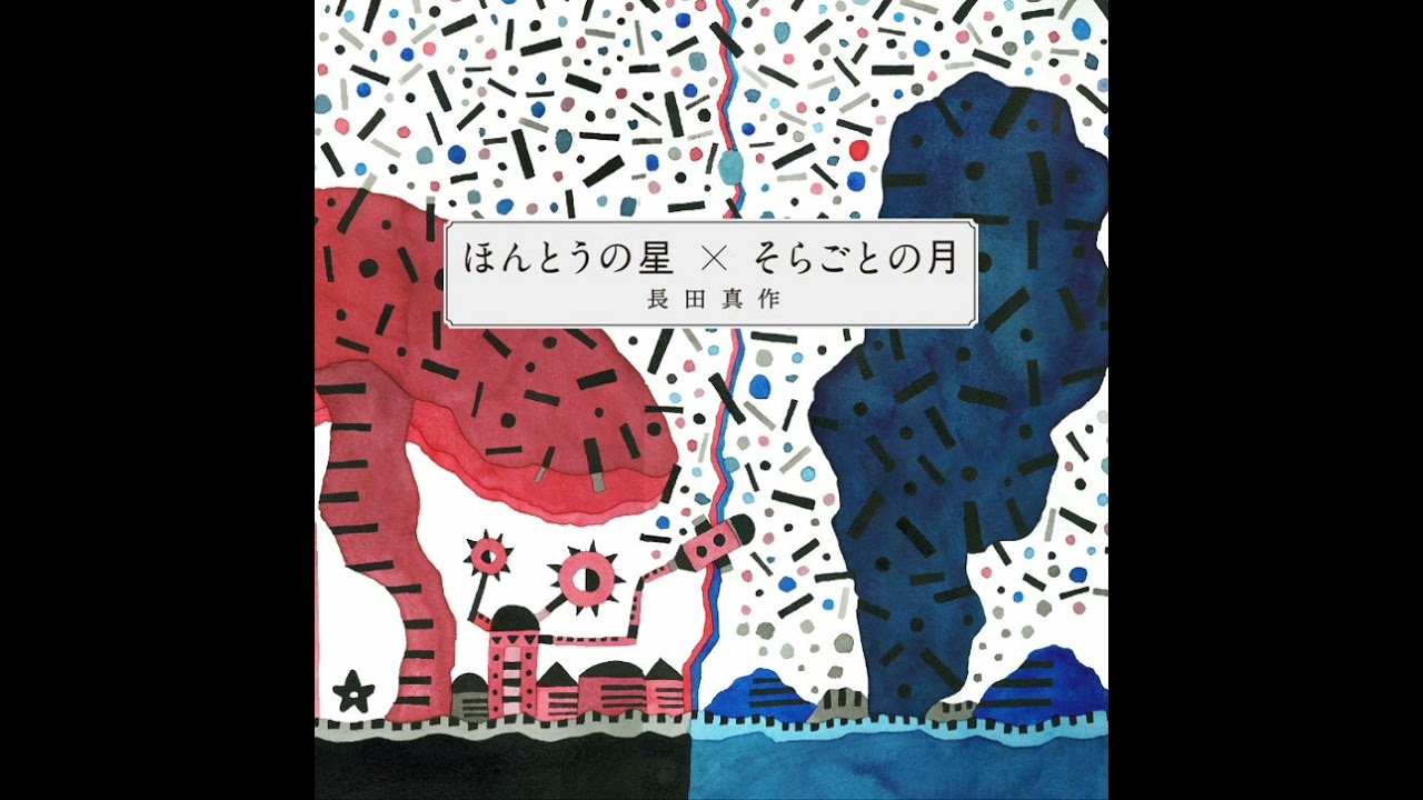 サイン本】ほんとうの星 | 303BOOKSTORE