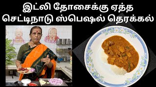 Tamil Cooking Videos