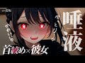 【ヤンデレ/女性優位】幼馴染の彼女に『ギュウ💕』ってされるお話【男性向けシチュエーションボイス】ASMR yandere