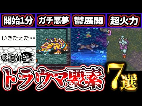 【聖剣伝説】RPGファンの心を闇に落とした恐怖体験がヤバい