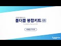 상처를 꿰매지 않는 폴더블 봉합키트 5cm 사용방법
