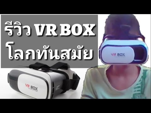 เกม vr ราคา