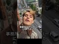 [ 外国人の反応 ] 日本に来て、びっくりした事⁉️ #Japan #shorts