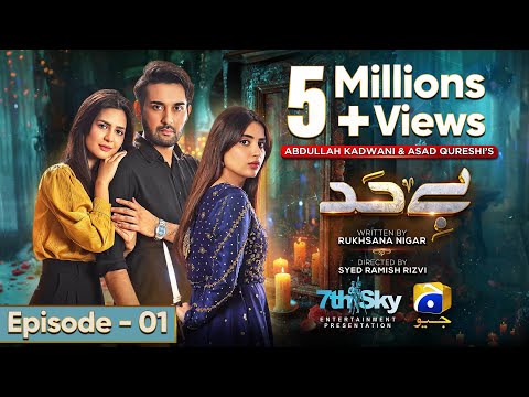 Bayhadh Episode 01 - [Eng Sub] - Affan Waheed - Madiha Imam - Saboor Ali - 17th April 2024