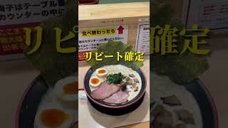 【泡家系って何？】脳みそが美味しいとインプットするラーメン。ラーメン 中華そば 家系ラーメン 担担麺 豚骨 醤油ラーメン 塩ラーメン 味噌ラーメン