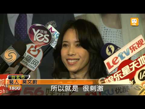 【2013.01.18】莫文蔚新專輯 英文爵士邁國際 -udn tv