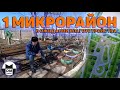 Когда ждать благоустройство в 1 микрорайоне...