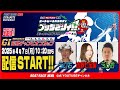 【ボートレース宮島 公式YouTube番組】 ボートレースバラエティ “ブッちぎりィ!!”【ういち&ウシオ&吉野七宝実】