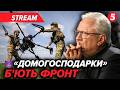 🚨«ДОМОГОСПОДАРКИ»? Скандал з Rheinmetall⚡дрони ат@кують РФ💥ФІЦО блокує санкції